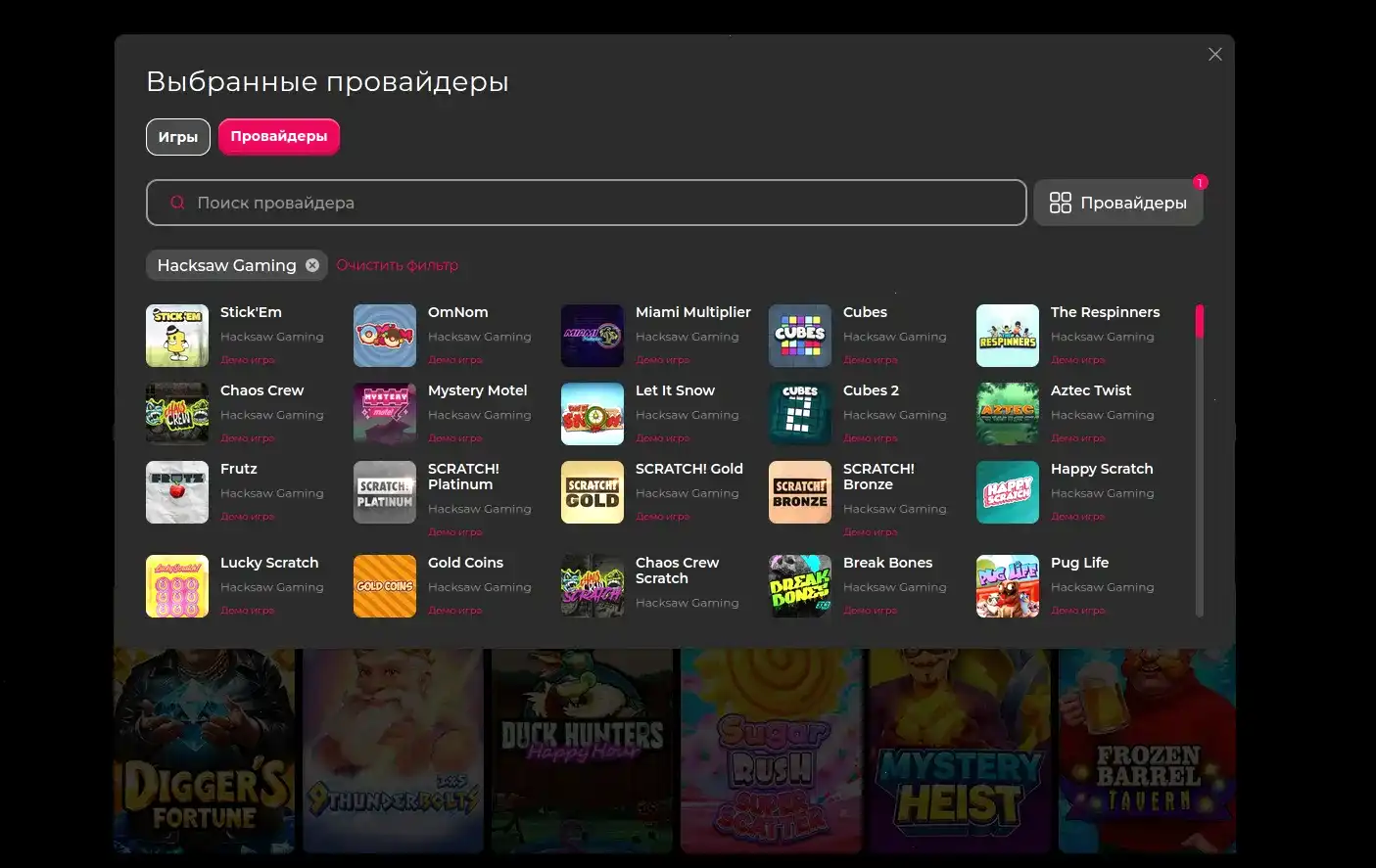Бонусы Дэдди казино на первый депозит